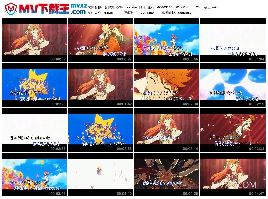 蒼井翔太-Shiny color_日语_流行_MC403186